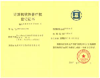 ParkWatch 3000软件著作权