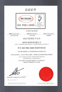ISO9001:2000认证