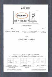 ISO9001:2000认证