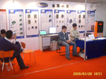 2008年杭州安全产品展览会